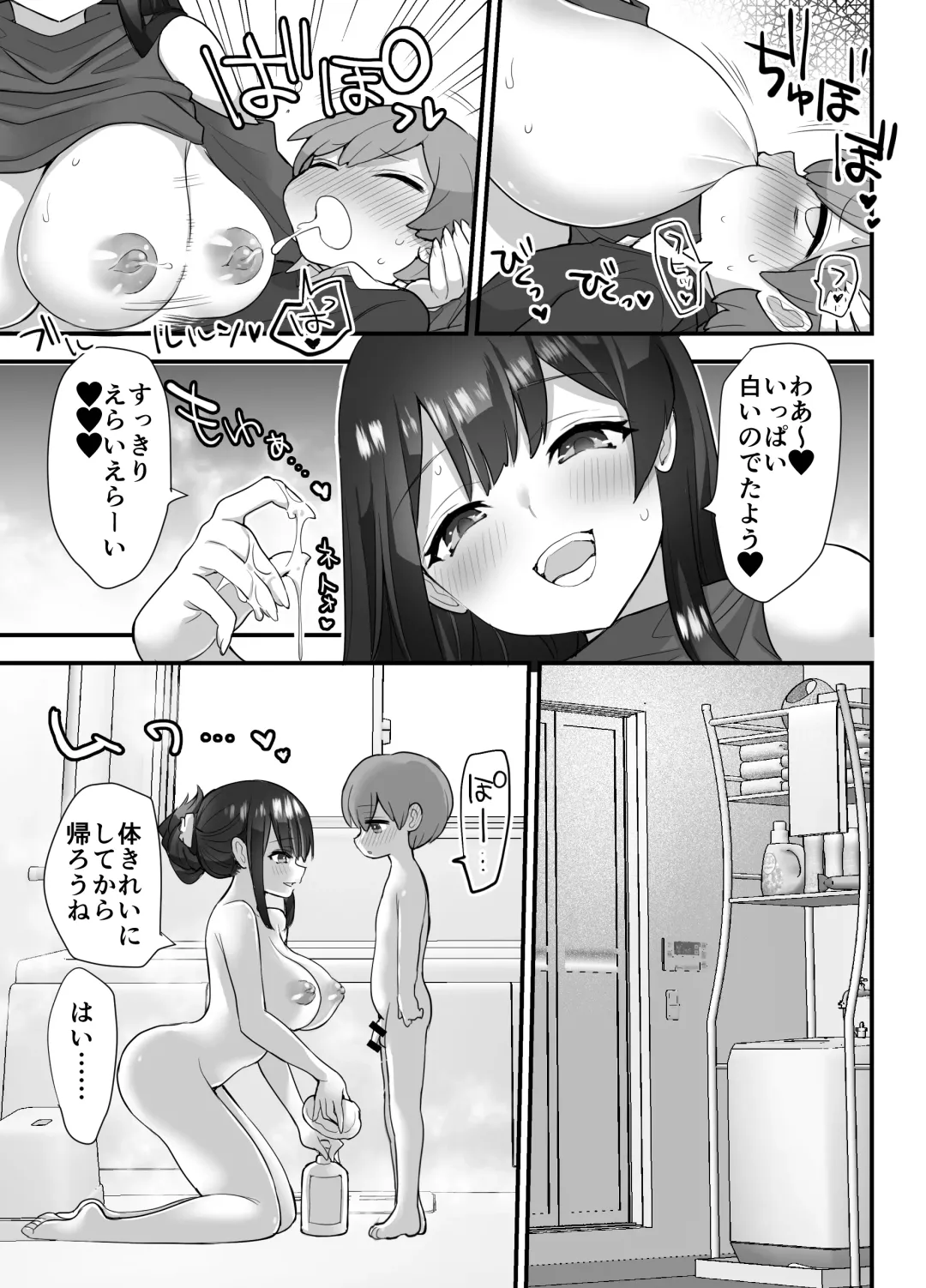 [Nanakotu] nukarumi izime ta gari oneesan to yuutousei Fhentai - Page 32