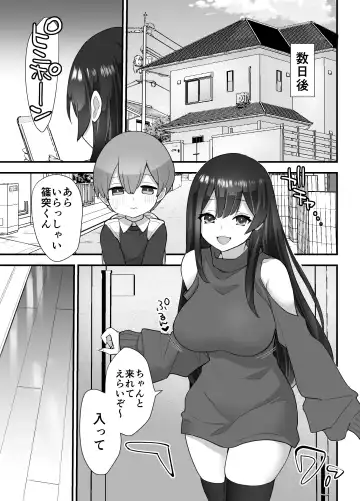 [Nanakotu] nukarumi izime ta gari oneesan to yuutousei Fhentai - Page 26