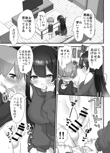 [Nanakotu] nukarumi izime ta gari oneesan to yuutousei Fhentai - Page 28