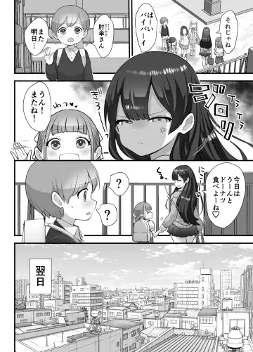 [Nanakotu] nukarumi izime ta gari oneesan to yuutousei Fhentai - Page 5