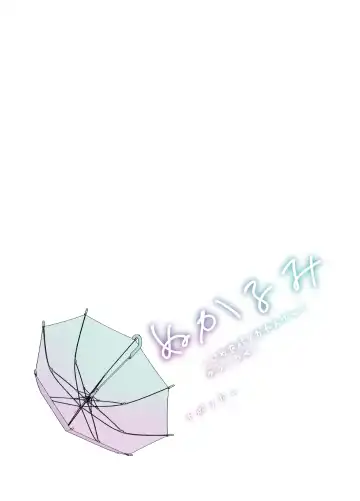 [Nanakotu] nukarumi izime ta gari oneesan to yuutousei Fhentai - Page 62