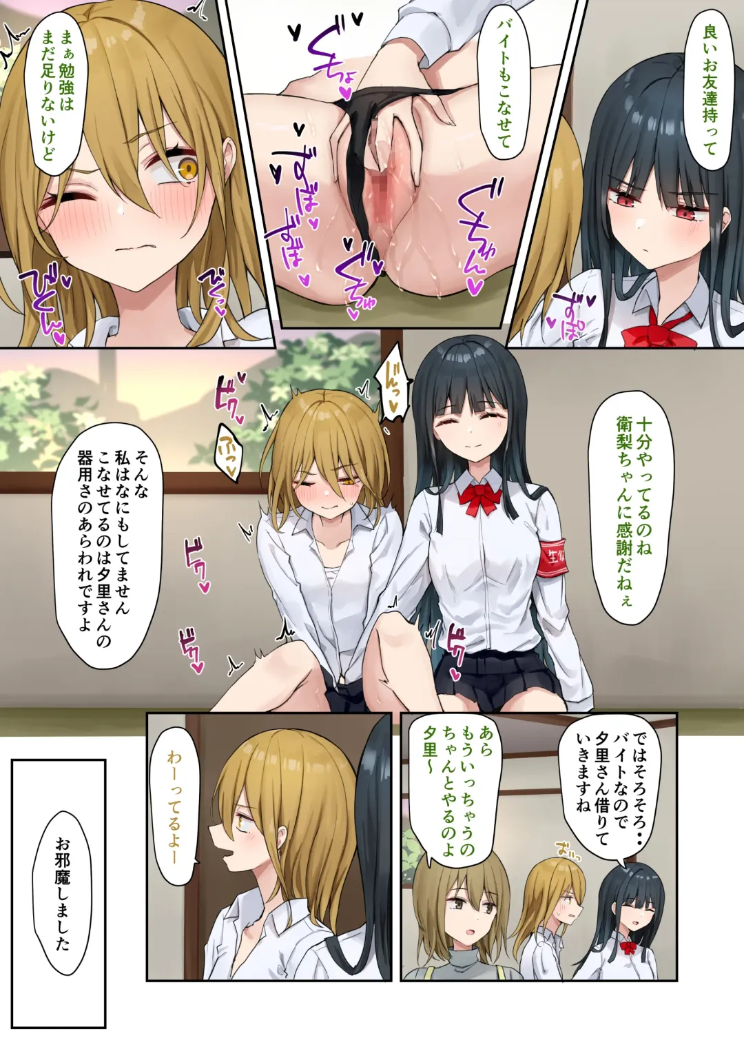 [Piripun] Ojou-sama Gakkyuu Iinchou ga Hinkon Gyaru wo Okane de Wakaraseyou to Suru Yuri 2 Fhentai - Page 26