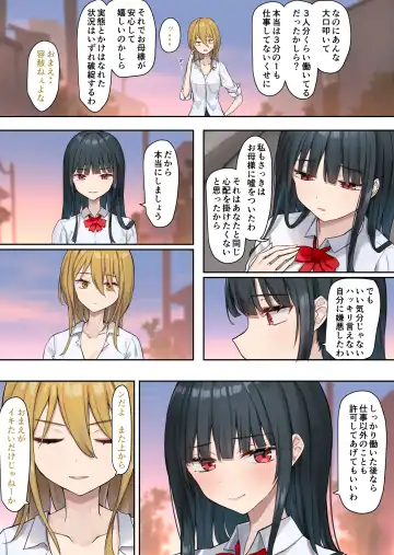 [Piripun] Ojou-sama Gakkyuu Iinchou ga Hinkon Gyaru wo Okane de Wakaraseyou to Suru Yuri 2 Fhentai - Page 28