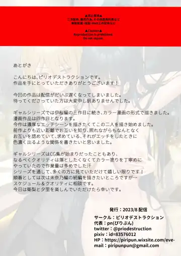 [Piripun] Ojou-sama Gakkyuu Iinchou ga Hinkon Gyaru wo Okane de Wakaraseyou to Suru Yuri 2 Fhentai - Page 60