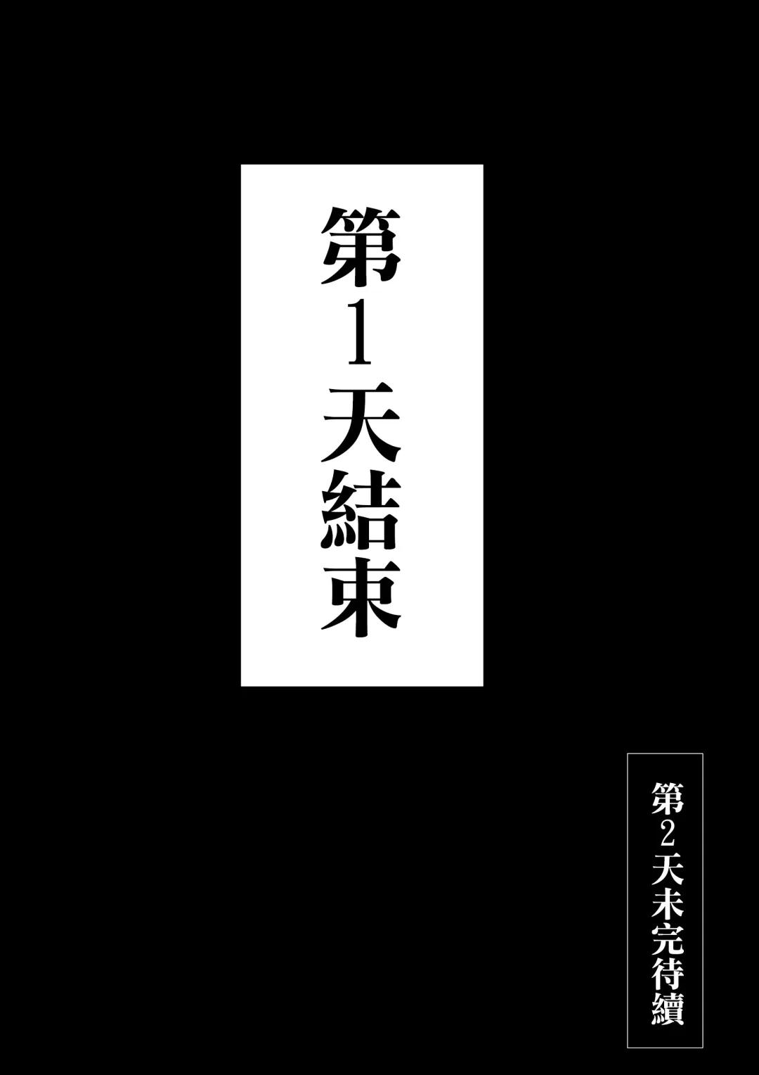 Koukan Monogatari Fhentai - Page 117