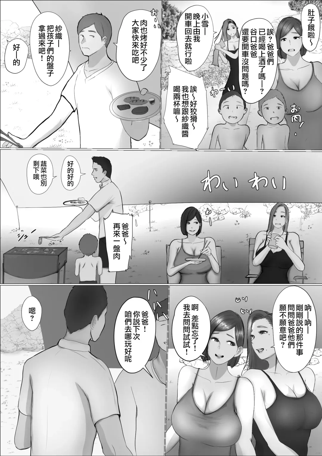 Koukan Monogatari Fhentai - Page 15