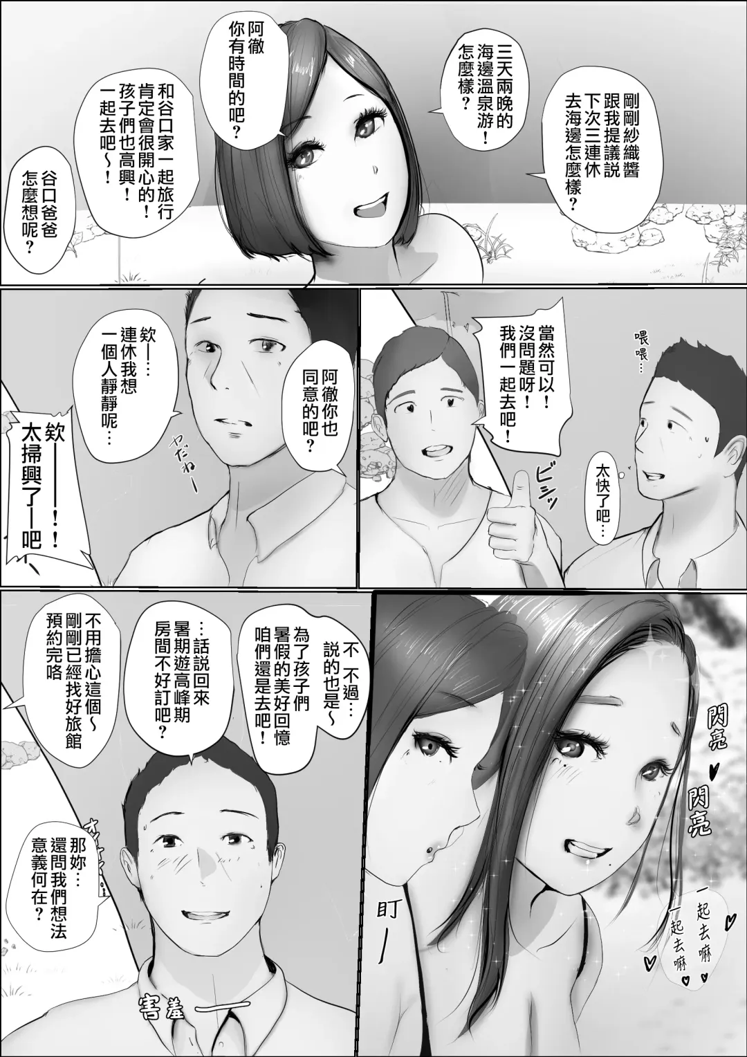 Koukan Monogatari Fhentai - Page 16