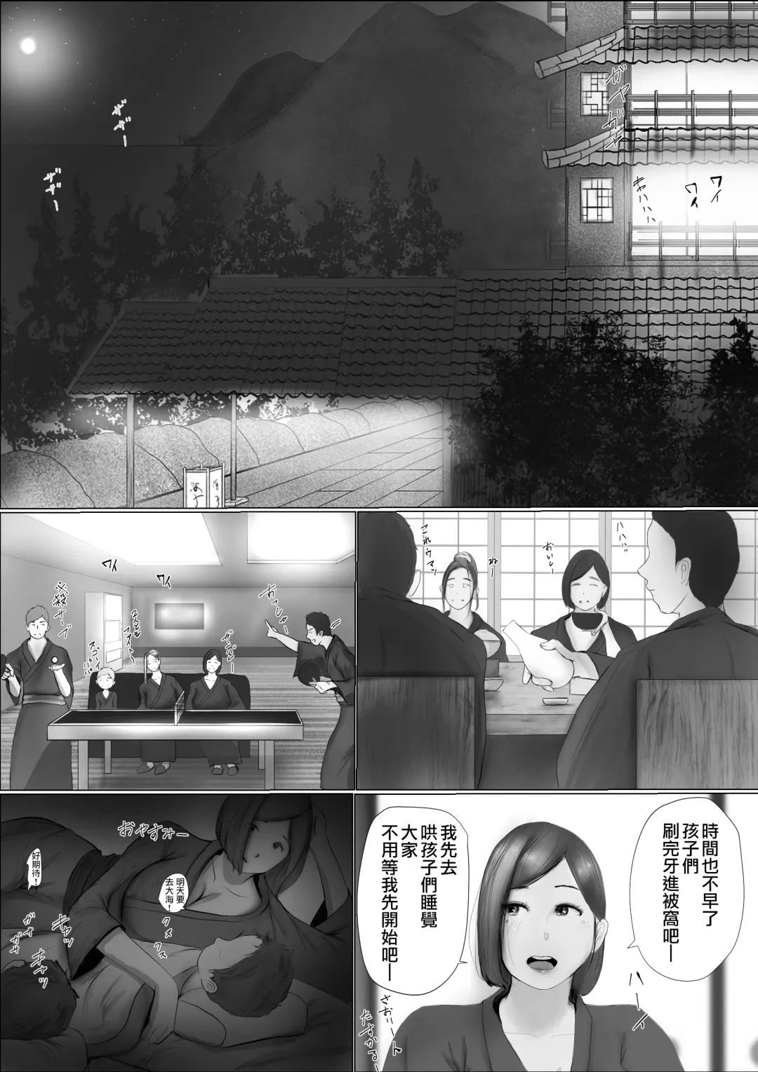 Koukan Monogatari Fhentai - Page 21