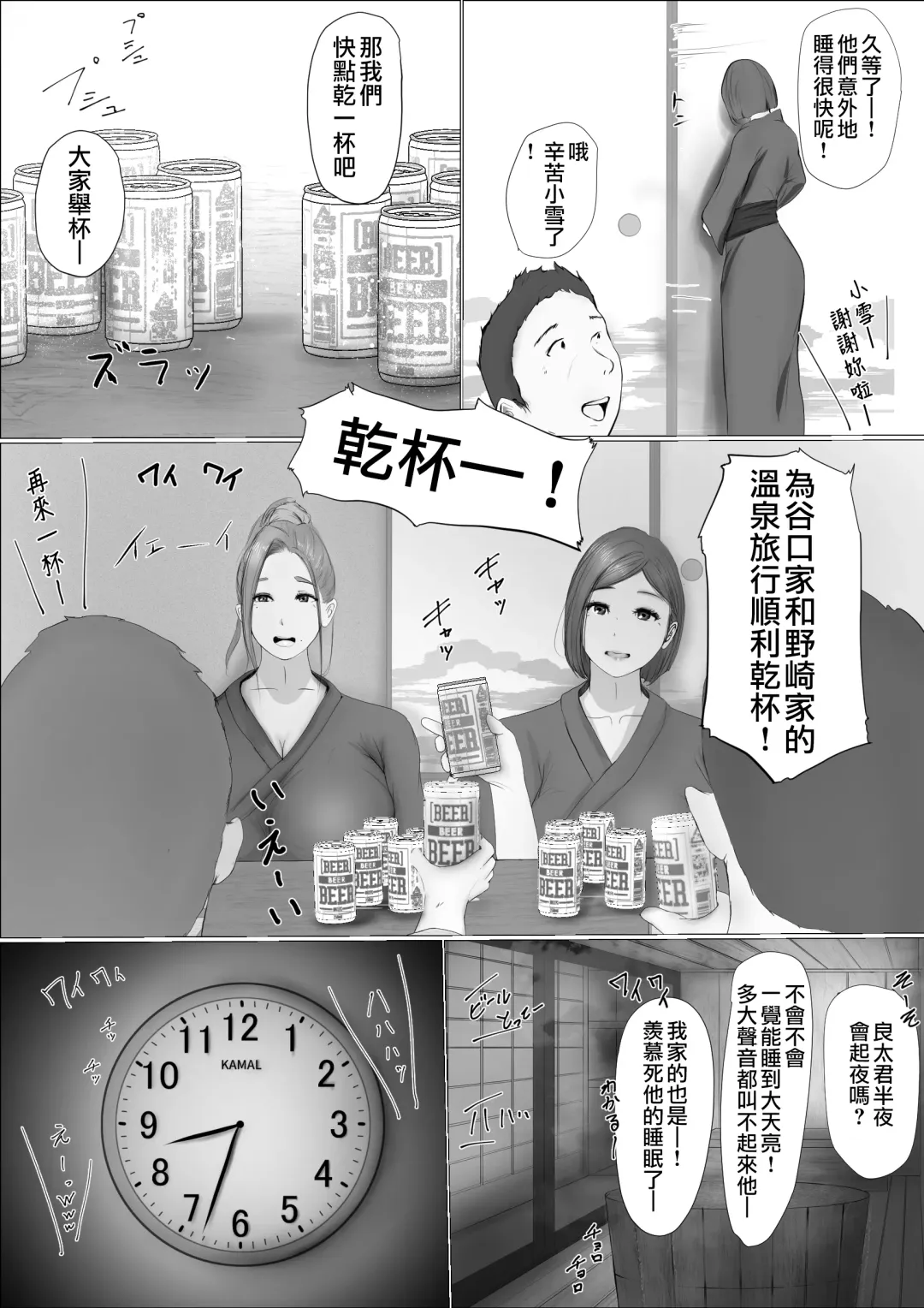 Koukan Monogatari Fhentai - Page 22