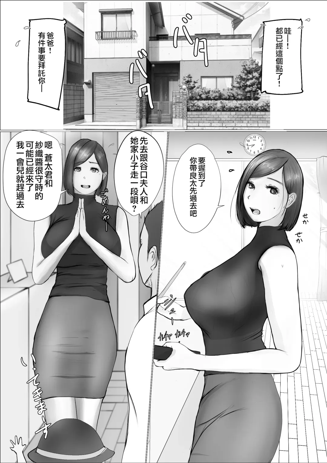 Koukan Monogatari Fhentai - Page 4