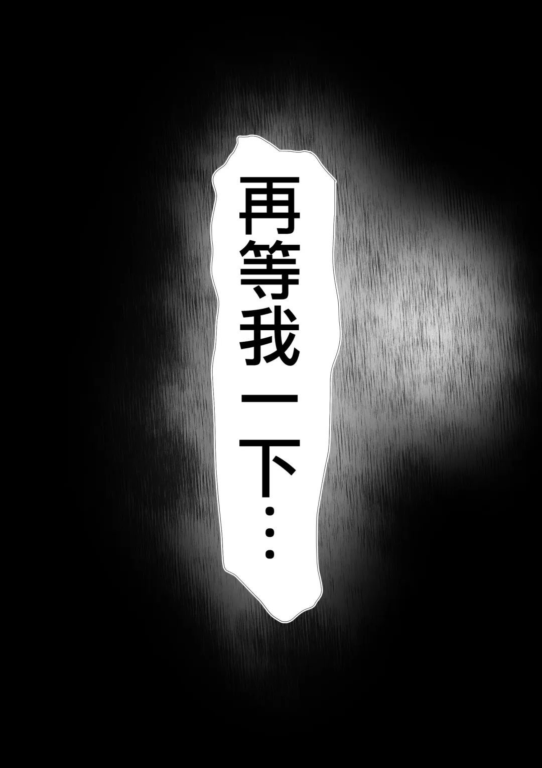 Koukan Monogatari Fhentai - Page 92