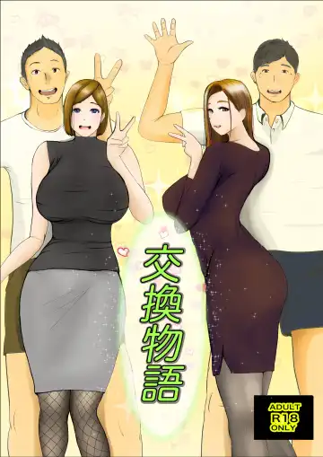 Read Koukan Monogatari - Fhentai