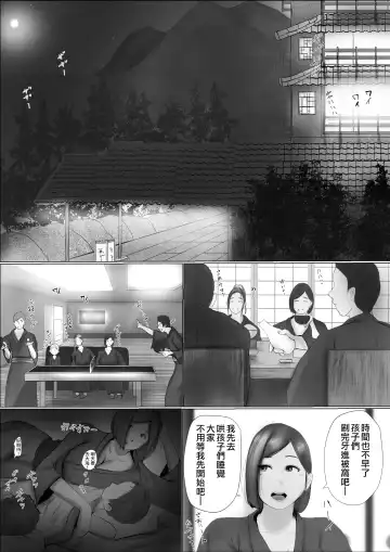 Koukan Monogatari Fhentai - Page 21