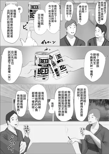 Koukan Monogatari Fhentai - Page 24