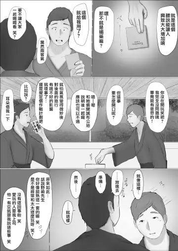 Koukan Monogatari Fhentai - Page 25