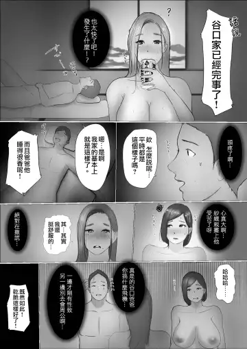 Koukan Monogatari Fhentai - Page 55