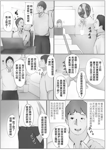 Koukan Monogatari Fhentai - Page 9