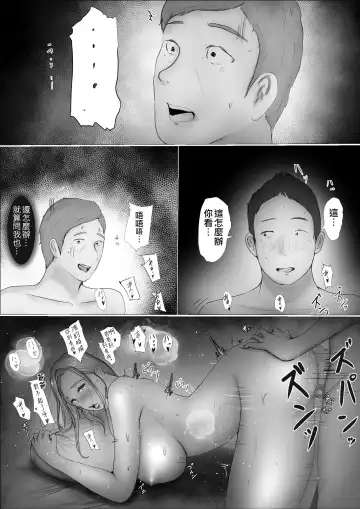 Koukan Monogatari Fhentai - Page 94