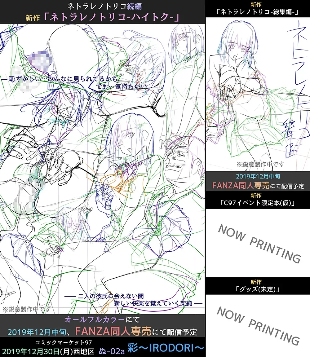 [Soyosoyo] Netorare no Toriko Tsuzuki Fhentai - Page 76