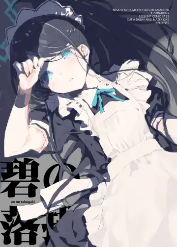 Read [Amaduyu Tatsuki - Mitsumi Misato] Ao no Rakugaki - Fhentai