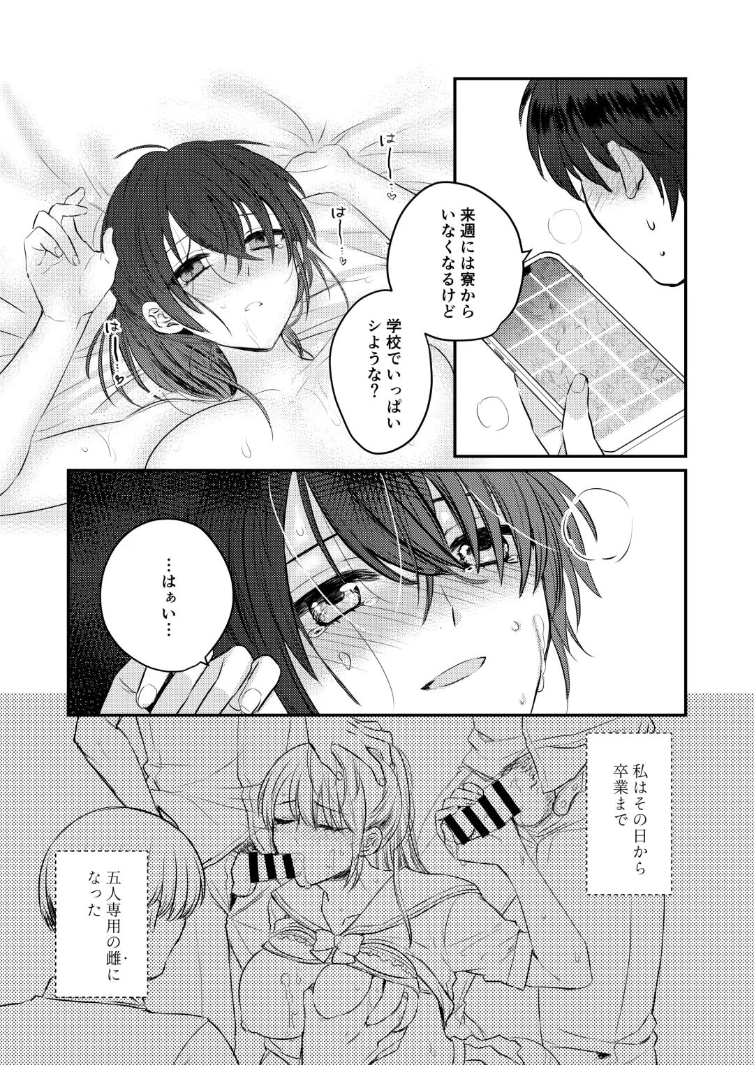 1-Shuukan dake Danshi Ryou de Sugosu koto ni natta Watashi ga Shojo o Sotsugyou shita Ken ni Tsukimashite Fhentai - Page 26