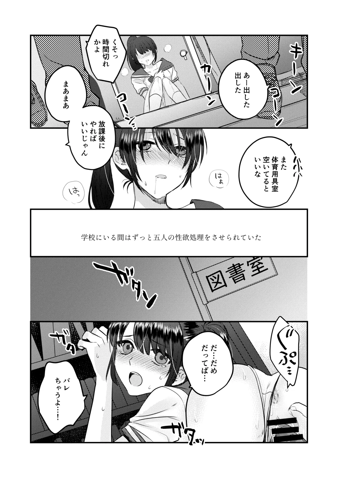 1-Shuukan dake Danshi Ryou de Sugosu koto ni natta Watashi ga Shojo o Sotsugyou shita Ken ni Tsukimashite Fhentai - Page 28