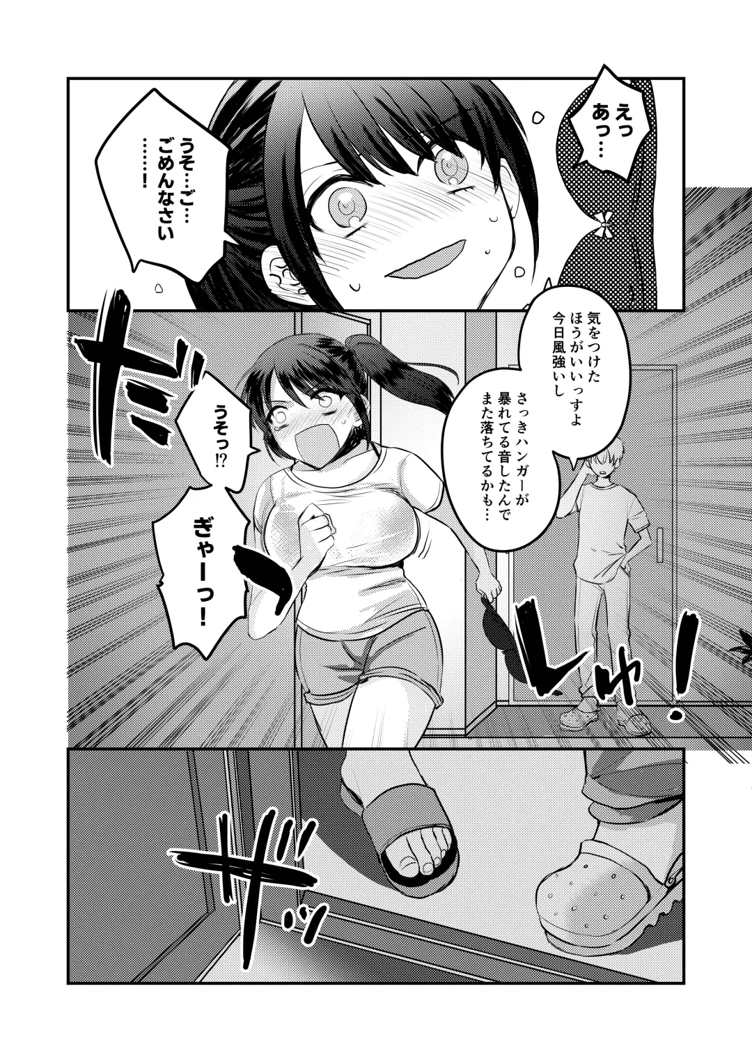 1-Shuukan dake Danshi Ryou de Sugosu koto ni natta Watashi ga Shojo o Sotsugyou shita Ken ni Tsukimashite Fhentai - Page 5