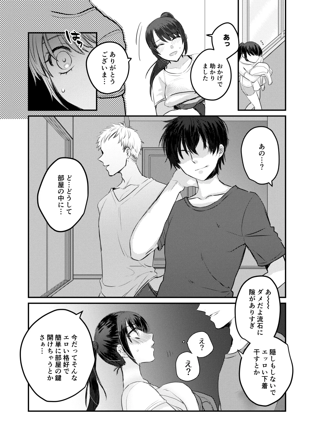 1-Shuukan dake Danshi Ryou de Sugosu koto ni natta Watashi ga Shojo o Sotsugyou shita Ken ni Tsukimashite Fhentai - Page 6