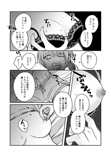 1-Shuukan dake Danshi Ryou de Sugosu koto ni natta Watashi ga Shojo o Sotsugyou shita Ken ni Tsukimashite Fhentai - Page 10