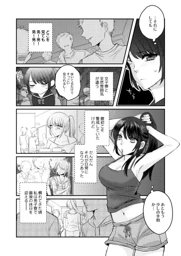 1-Shuukan dake Danshi Ryou de Sugosu koto ni natta Watashi ga Shojo o Sotsugyou shita Ken ni Tsukimashite Fhentai - Page 3