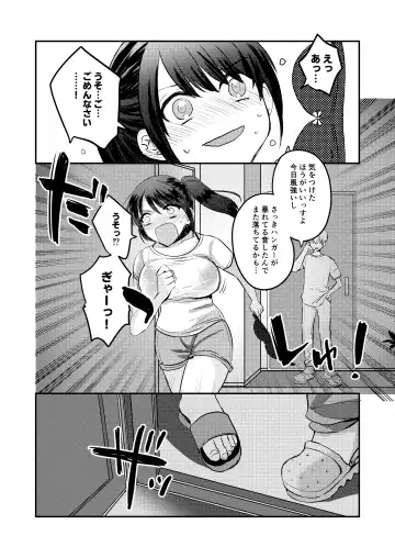 1-Shuukan dake Danshi Ryou de Sugosu koto ni natta Watashi ga Shojo o Sotsugyou shita Ken ni Tsukimashite Fhentai - Page 5