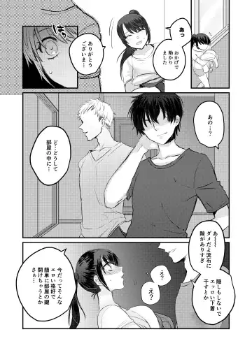 1-Shuukan dake Danshi Ryou de Sugosu koto ni natta Watashi ga Shojo o Sotsugyou shita Ken ni Tsukimashite Fhentai - Page 6