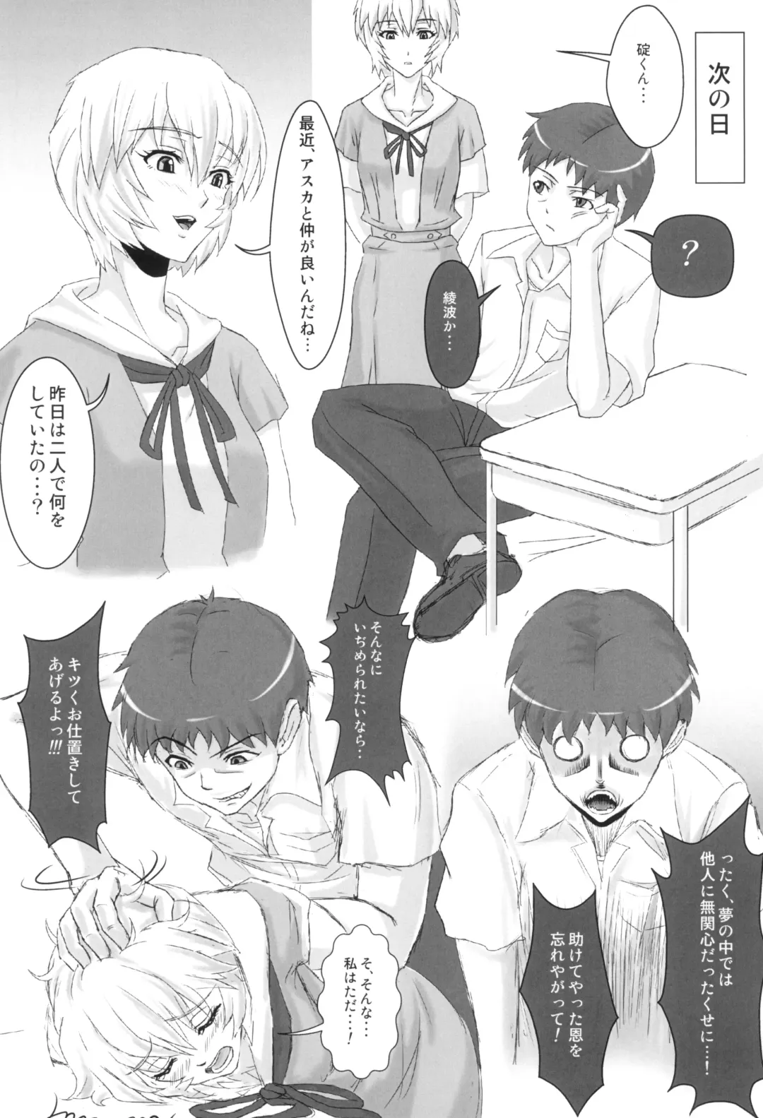 [Hawkear] UNGRO MENU 3 Fhentai - Page 11