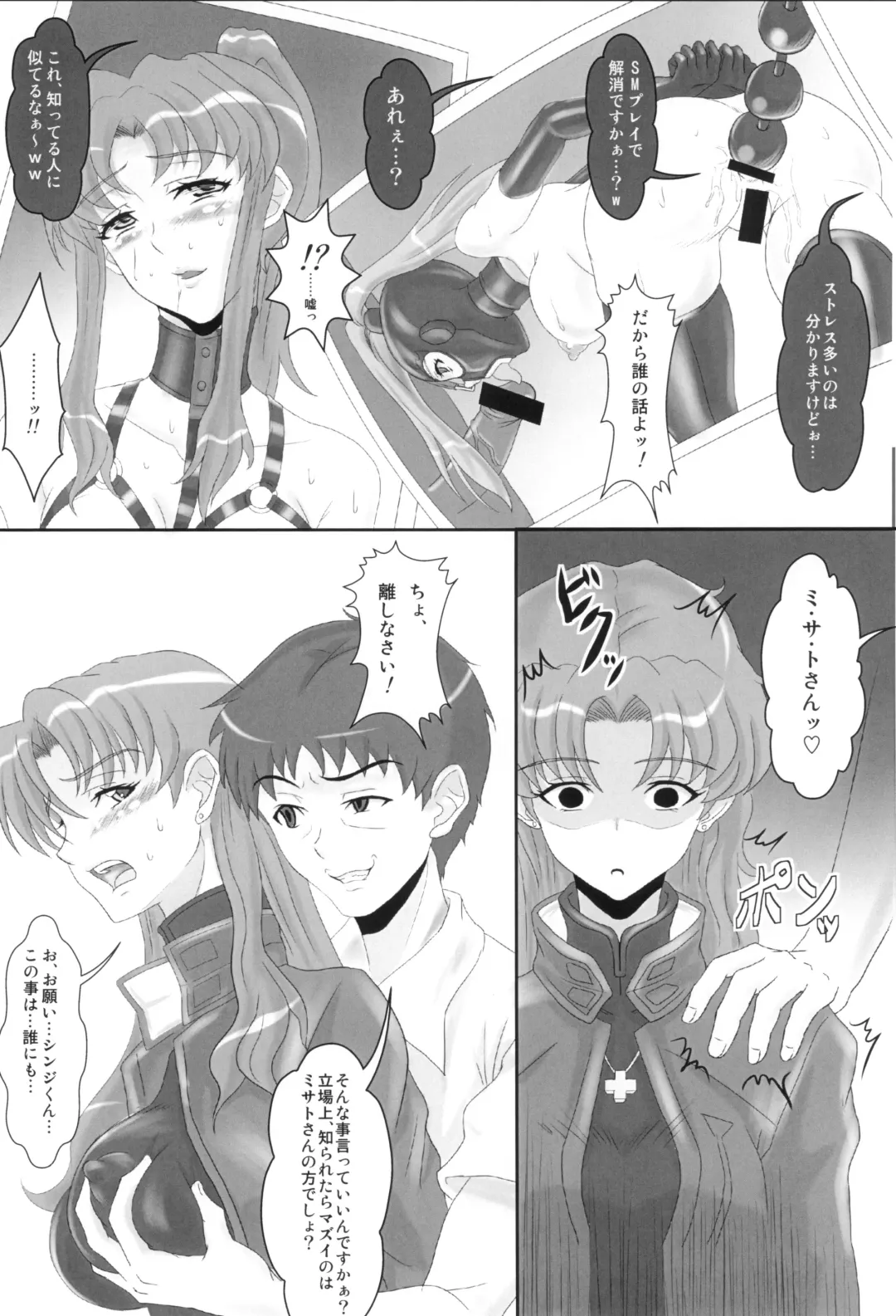 [Hawkear] UNGRO MENU 3 Fhentai - Page 16