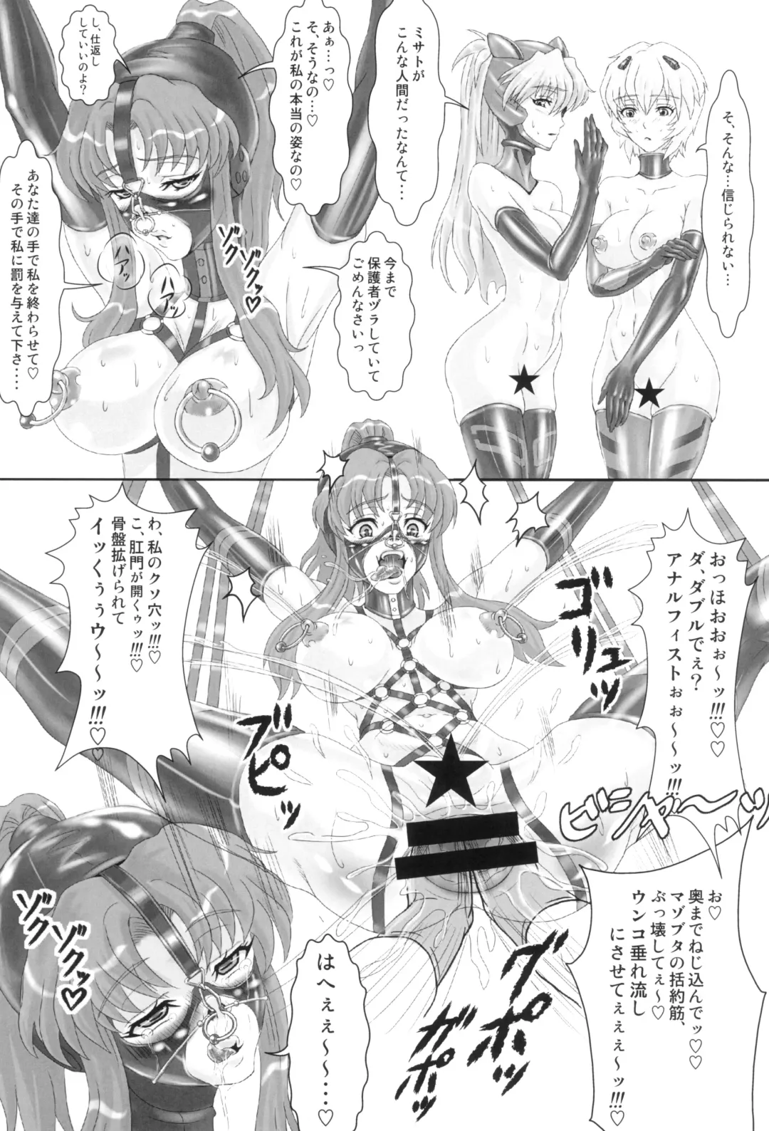 [Hawkear] UNGRO MENU 3 Fhentai - Page 19