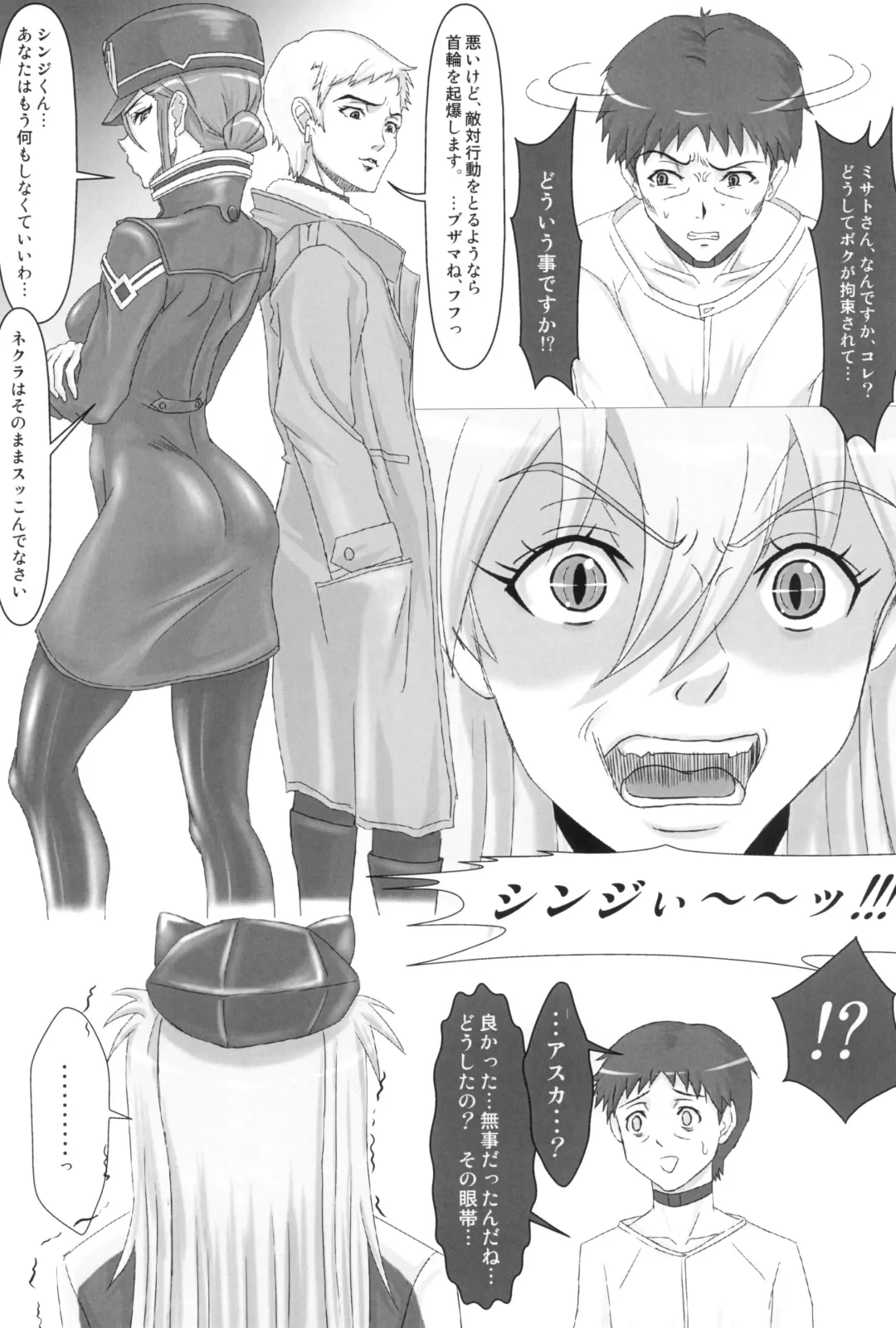 [Hawkear] UNGRO MENU 3 Fhentai - Page 6