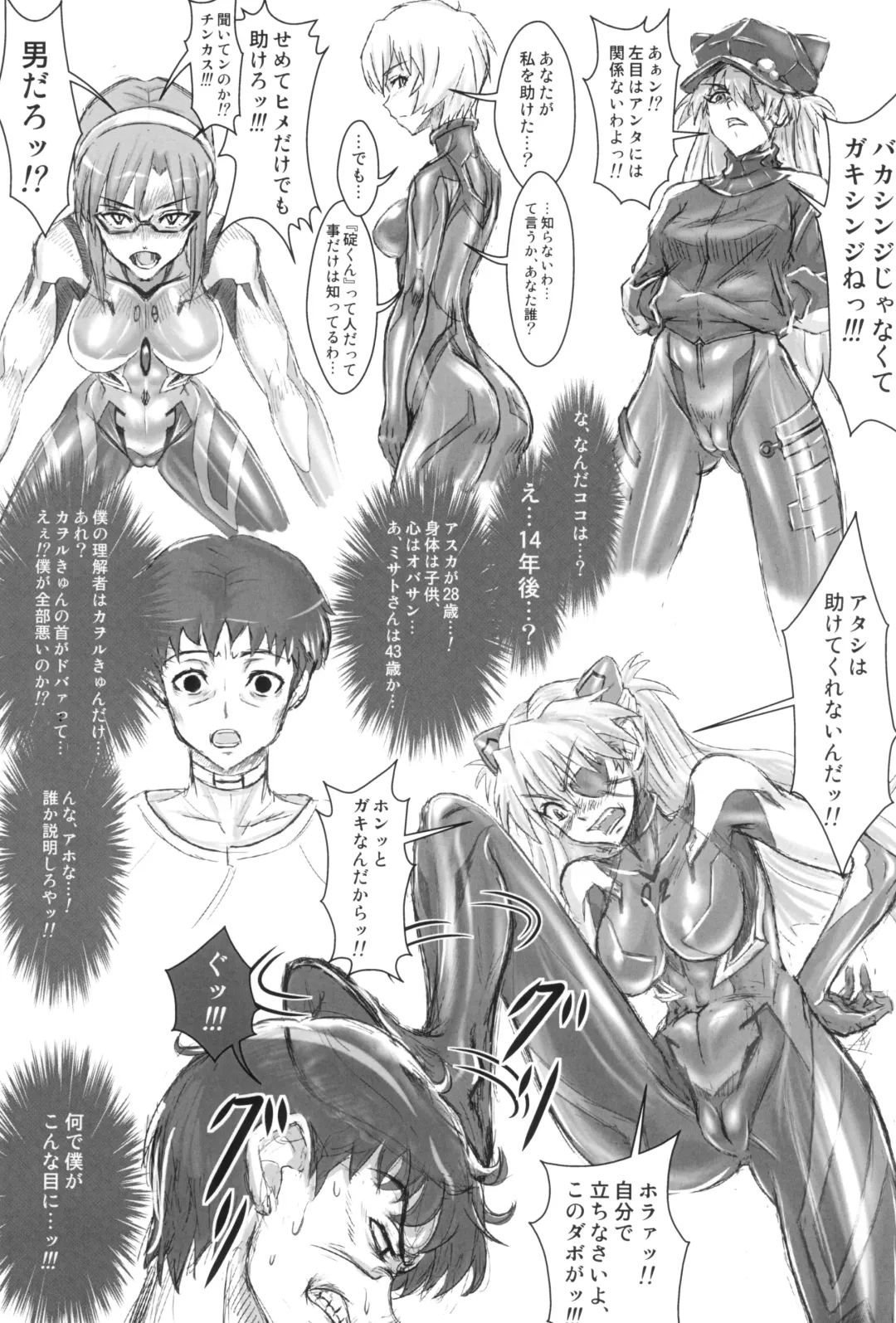 [Hawkear] UNGRO MENU 3 Fhentai - Page 7