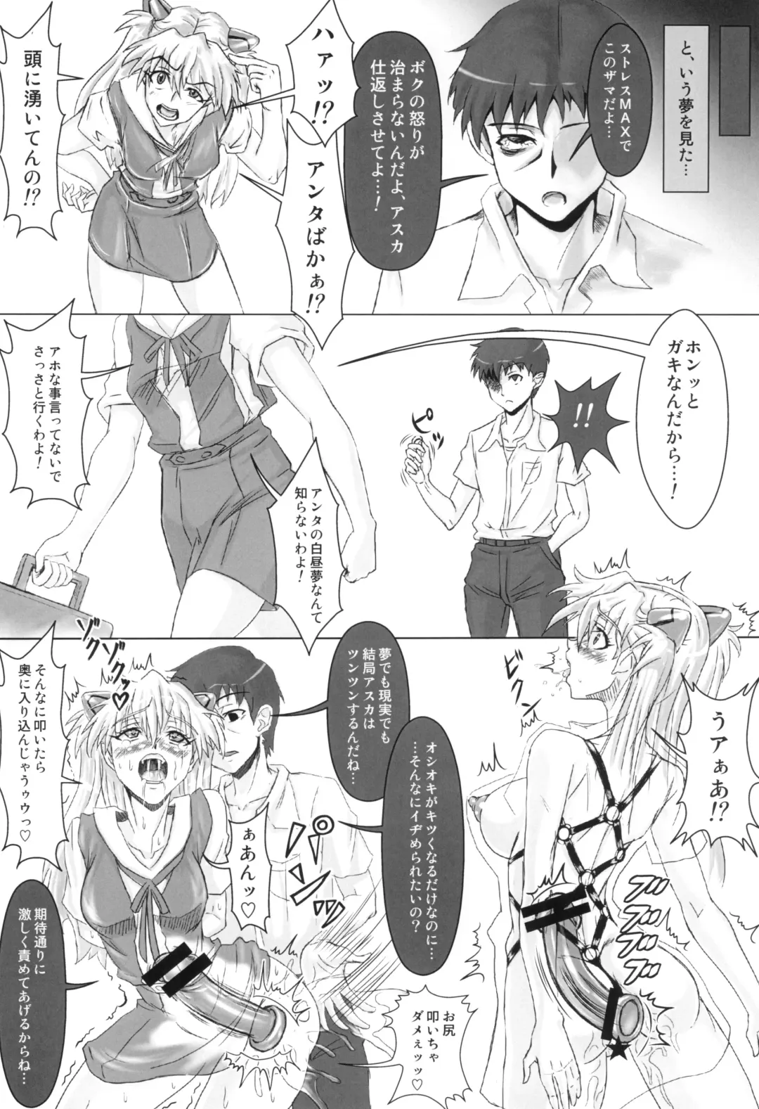 [Hawkear] UNGRO MENU 3 Fhentai - Page 8