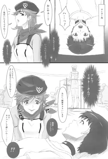 [Hawkear] UNGRO MENU 3 Fhentai - Page 5