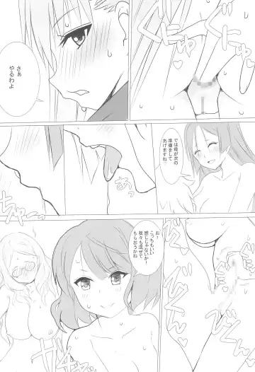 [Garyou] Chaldea CODE:M Chapter 2 Fhentai - Page 13