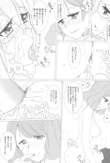 [Garyou] Chaldea CODE:M Chapter 2 Fhentai - Page 28