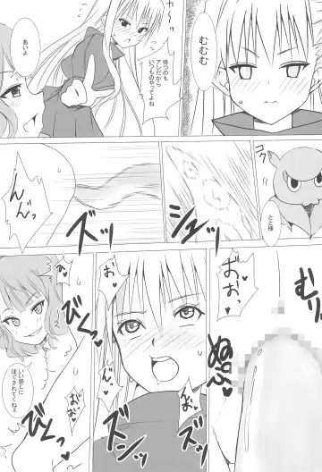 [Garyou] Chaldea CODE:M Chapter 2 Fhentai - Page 4