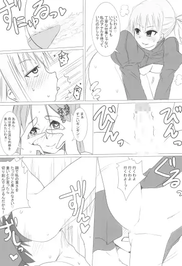 [Garyou] Chaldea CODE:M Chapter 2 Fhentai - Page 7