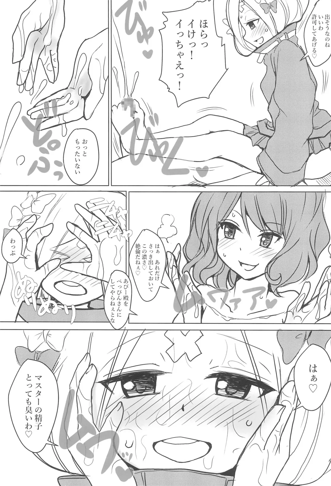 [Garyou] Chaldea CODE:M Chapter 3: Etranger di Cardia Fhentai - Page 10