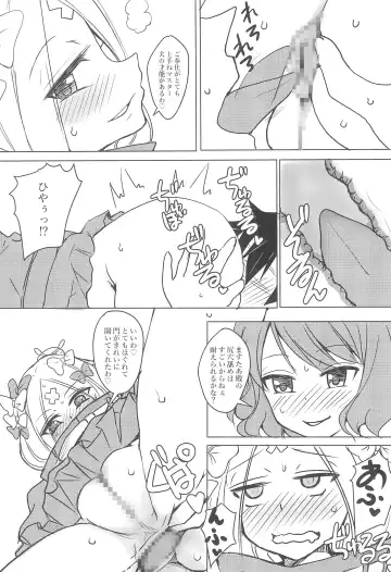 [Garyou] Chaldea CODE:M Chapter 3: Etranger di Cardia Fhentai - Page 12