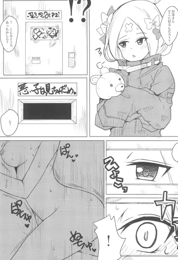 [Garyou] Chaldea CODE:M Chapter 3: Etranger di Cardia Fhentai - Page 2