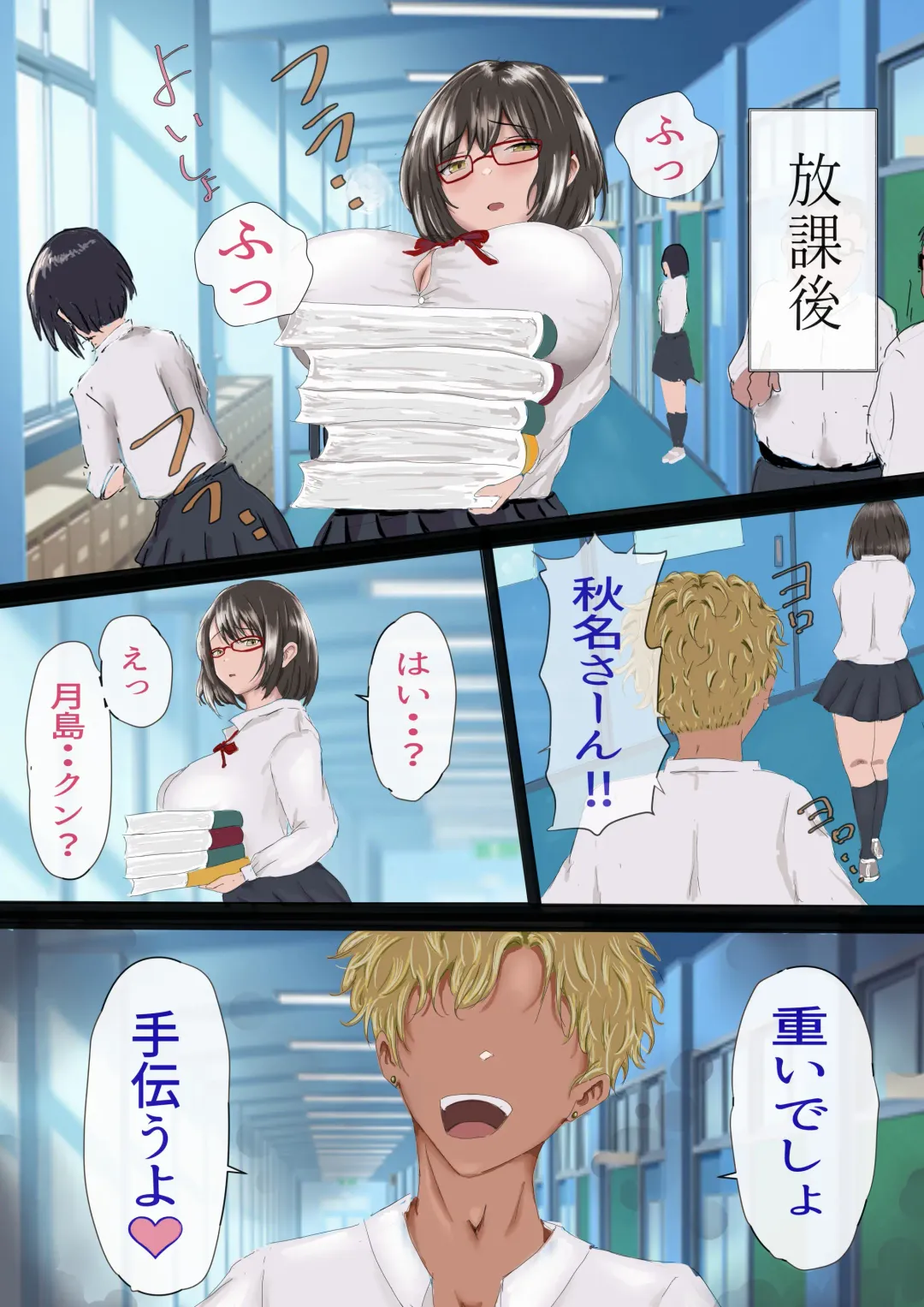 InCha no Kuse ni Namaiki da. Fhentai - Page 12