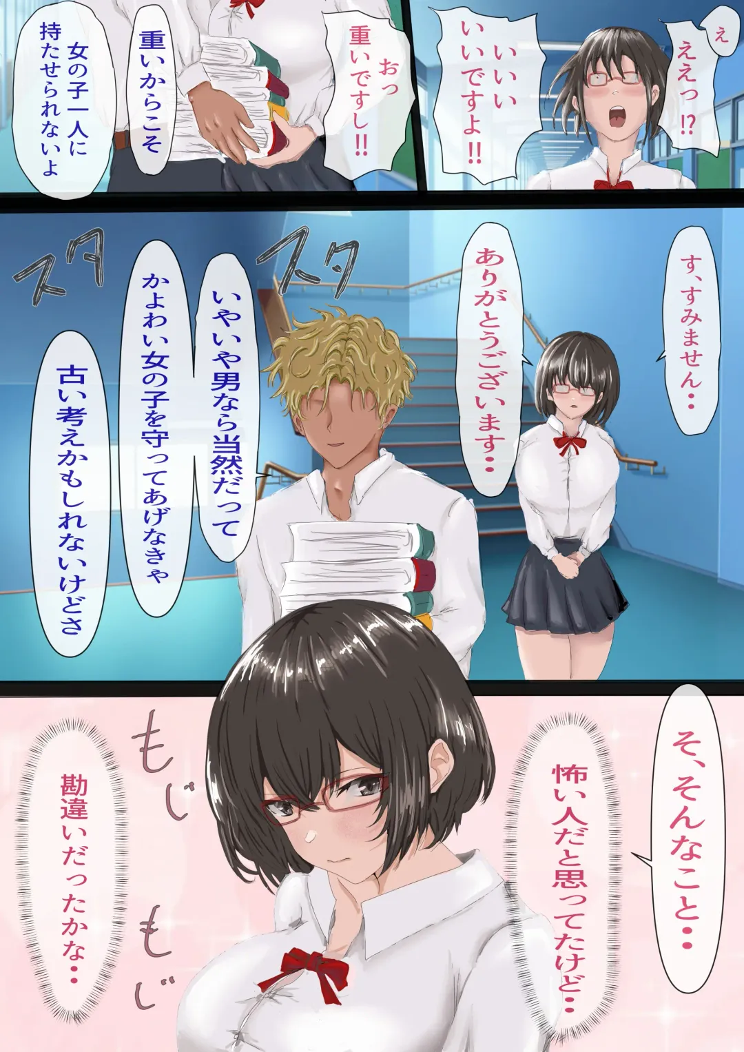 InCha no Kuse ni Namaiki da. Fhentai - Page 13