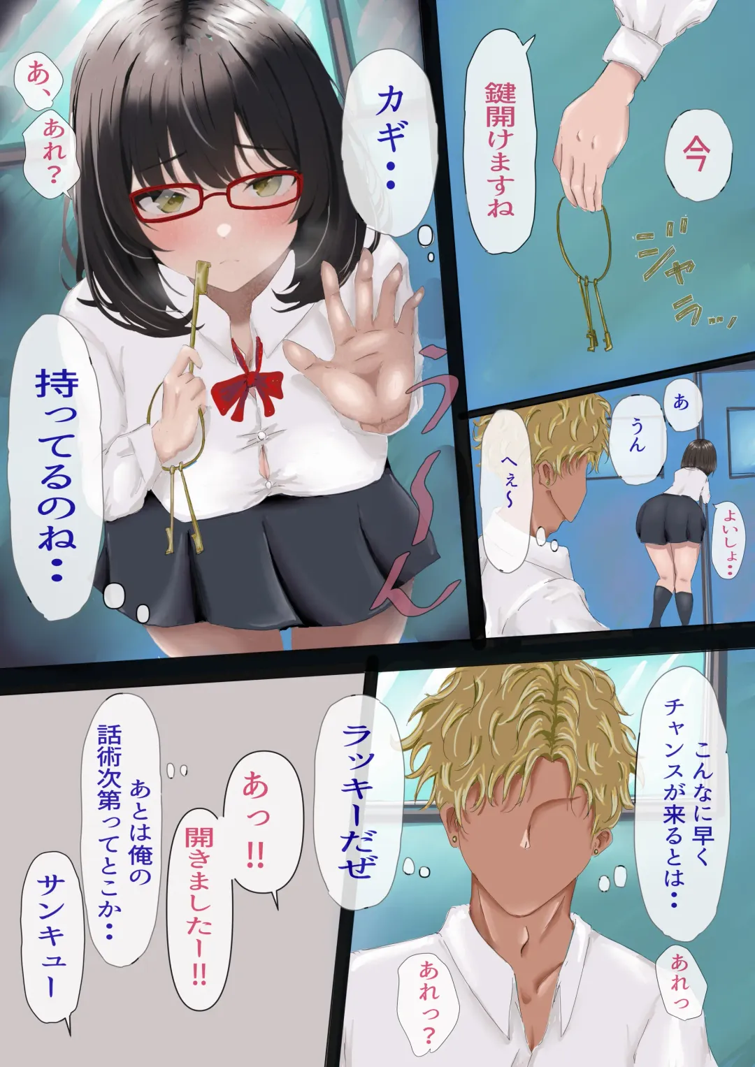 InCha no Kuse ni Namaiki da. Fhentai - Page 15