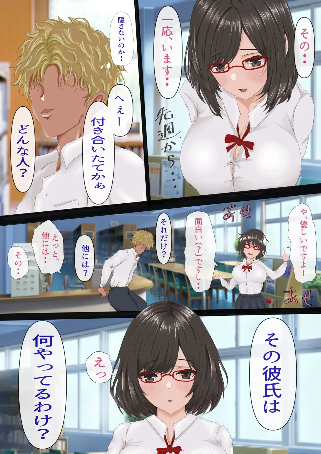 InCha no Kuse ni Namaiki da. Fhentai - Page 17